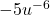 -5u^{-6}