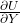 \frac{\partial U}{\partial Y}