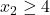 x_2\ge 4