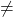  \ne 