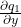 \frac{\partial q_{1}}{\partial y}