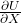 \frac{\partial U}{\partial X}