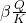 \beta \frac{Q}{K}