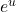 e^u