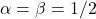  \alpha = \beta = 1/2 